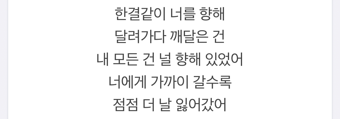 스트레이키즈의 바람(Levanter) 가사에 INF_유형들이 많이 공감할 거라고 생각하는 이유 | 인스티즈