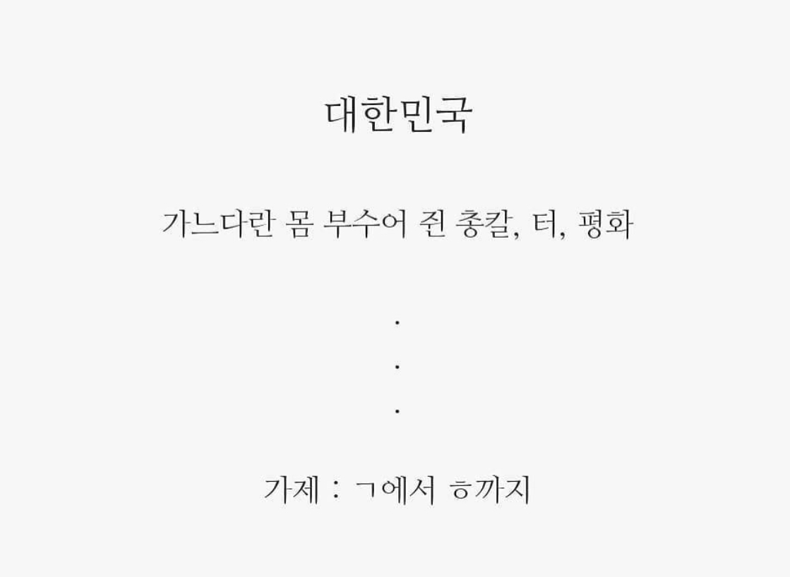 (내일은 한글날)??? : 한글로 찢겠습니다.jpg | 인스티즈