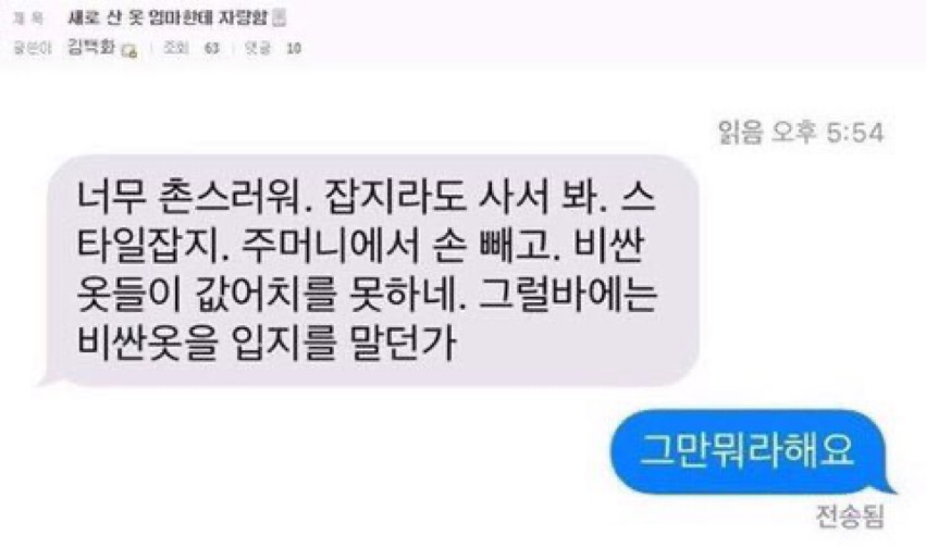 얼레벌레 편지짤 티키타카 문자짤 피시방 짤 주차하지마세요짤 등등...jpg | 인스티즈