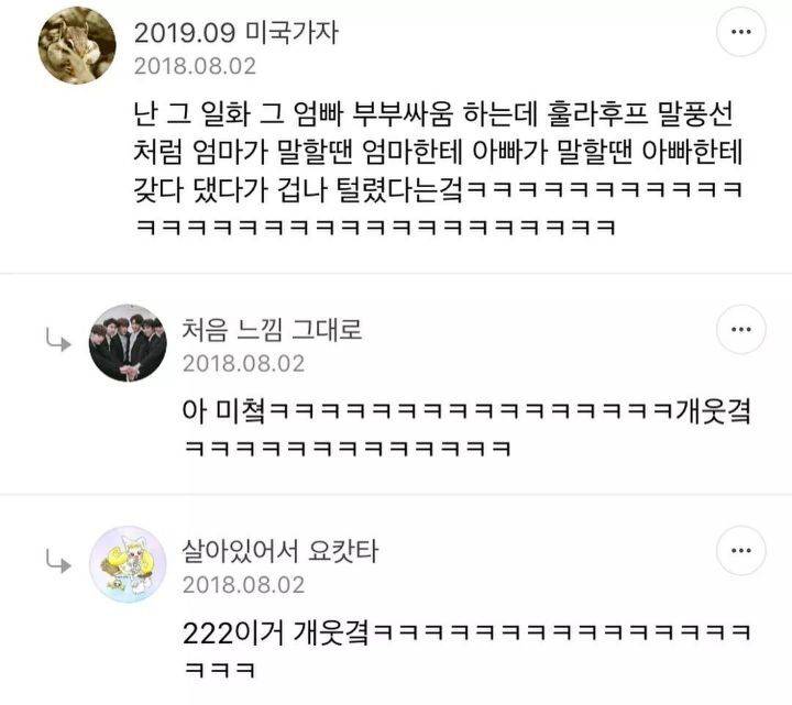 커뮤 하면서 본 웃긴 썰 중에 가끔 기억나서 웃음 못참는 썰 얘기하고 가자 | 인스티즈