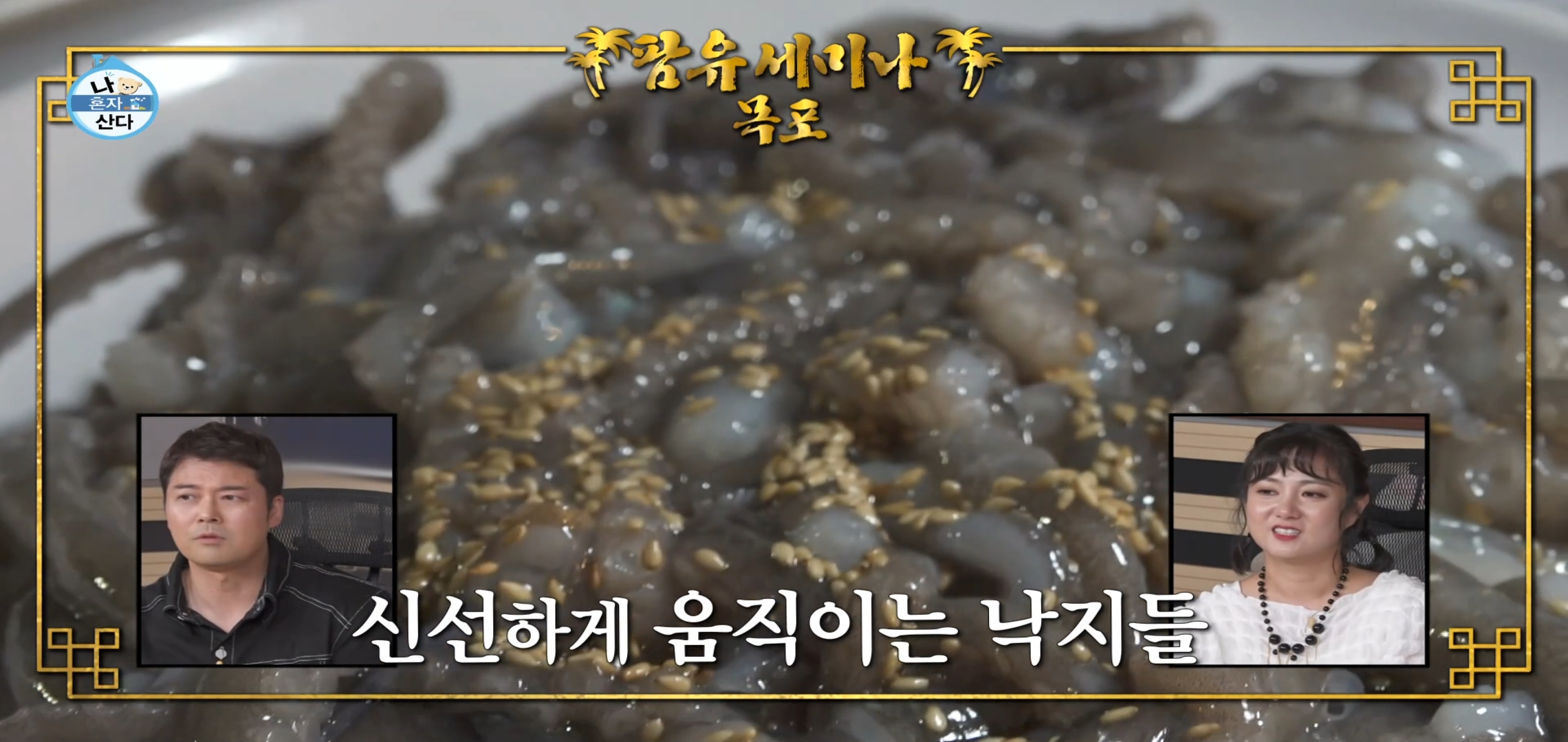 팜유 2회 세미나 목포편 음식들 [최종] .jpg | 인스티즈