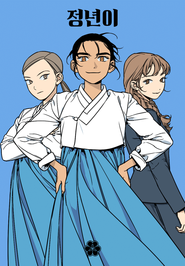 드라마화 되는 웹툰 정년이 그때 싱크로율 100% 가상캐스팅 | 인스티즈