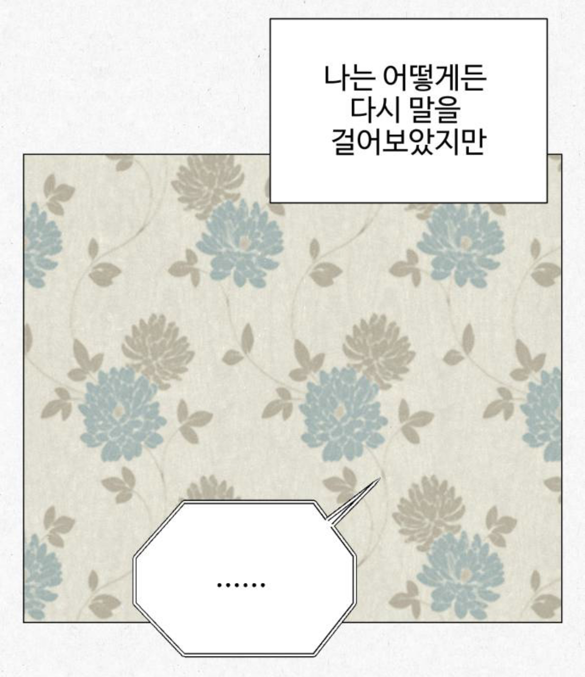 여성전용 고시원인데 옆방에서 남자 목소리가 들려서 싸웠거든요???? 근데... 옆방에는 아무도 없는 창고래요.... 제가 미친걸까요 | 인스티즈