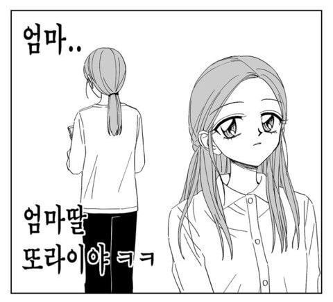 엄마한테 친 젤 큰 거짓말 말하기 ~^^ | 인스티즈