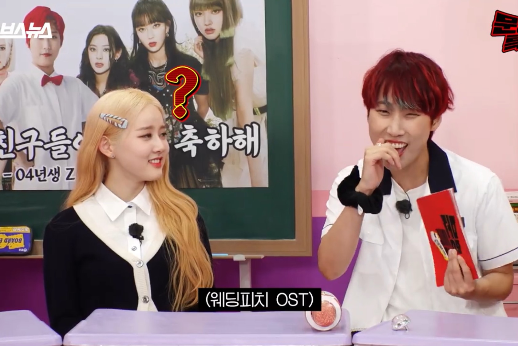웨딩피치를 모르는 요즘 Z세대 아이돌.jpg | 인스티즈