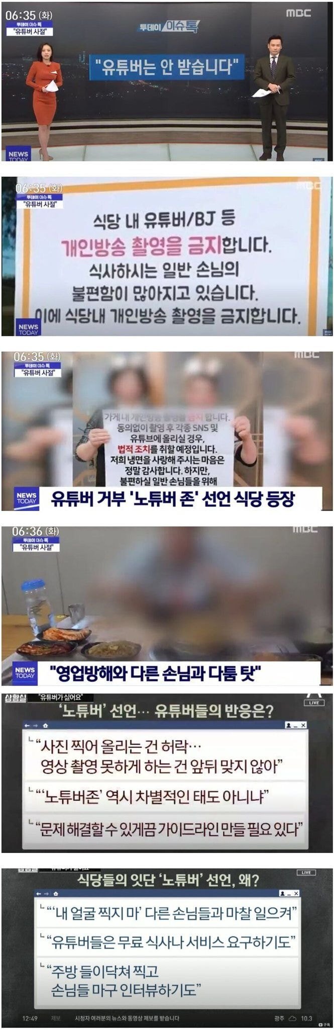 '노튜버존' 선언하는 식당 등장 중.jpg | 인스티즈