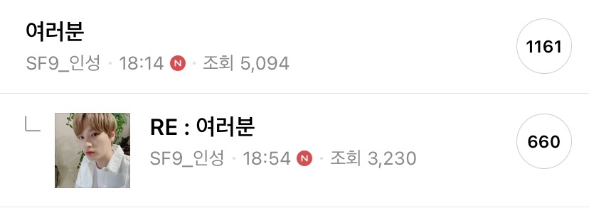 군복무 중에도 공카 4일 연속 소통 하는 아이돌 (feat. sf9 인성) | 인스티즈