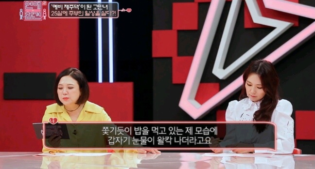 [연애의참견] 어제자 패널들 만장일치로 탈출하라고 외친 역대급 연참 사연 - 마지막 | 인스티즈