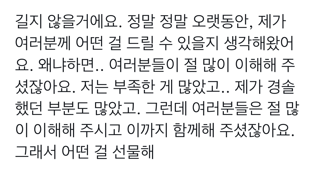 갑자기 팬클럽 로고 타투하고 나타나서 팬들 감동시킨 연예인 (Feat. 데이식스) | 인스티즈