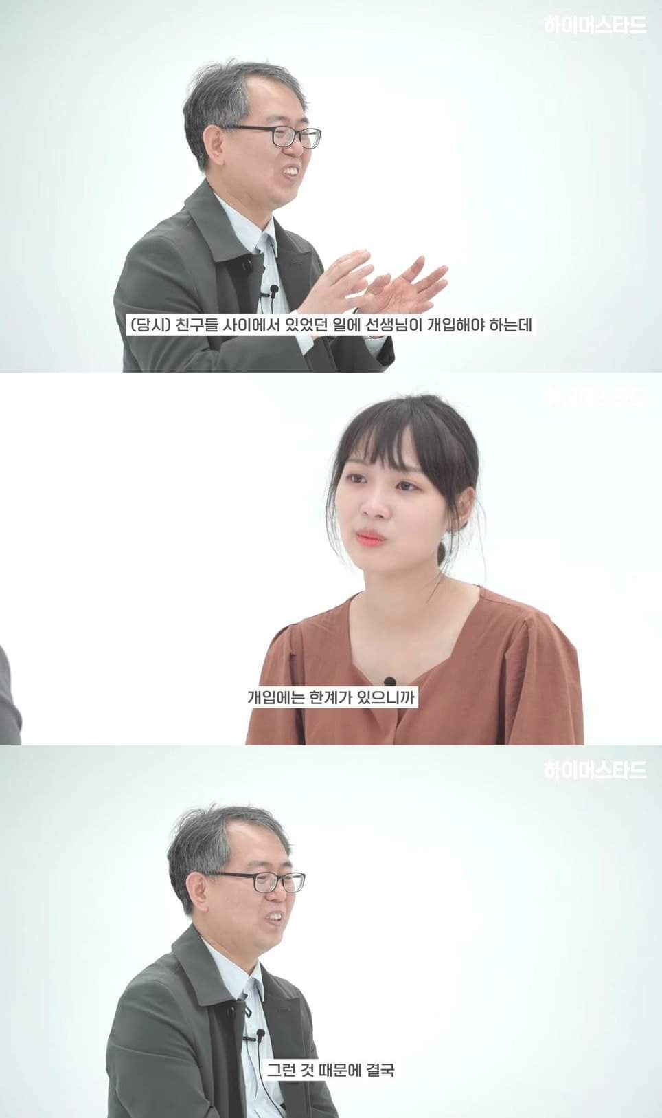 초등학교 6학년 왕따를 당하던 때의 담임선생님을 12년만에 만난 제자 | 인스티즈