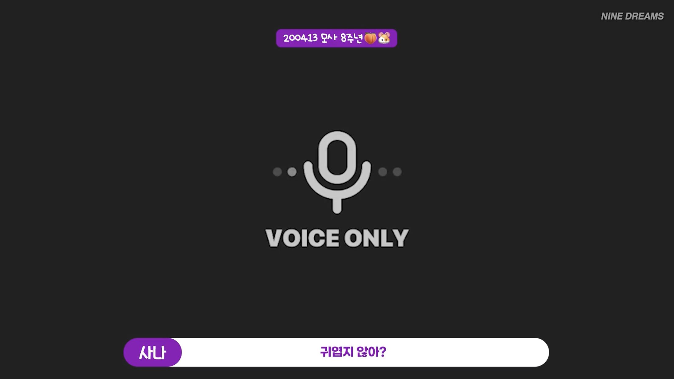 사나: 결혼하자는 사람들은 꼭 여자분이신거 같아요 | 인스티즈