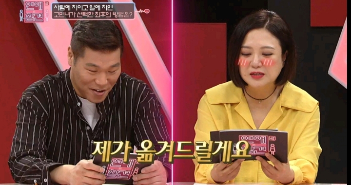 [연애의참견] 어제자 패널들 만장일치로 탈출하라고 외친 역대급 연참 사연 -1탄 | 인스티즈