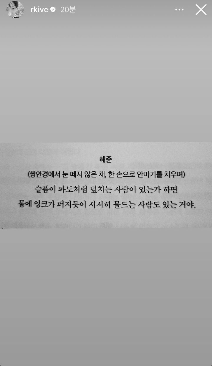 헤어질결심에 제대로 빠진듯한 방탄 알엠 인스타 스토리 | 인스티즈