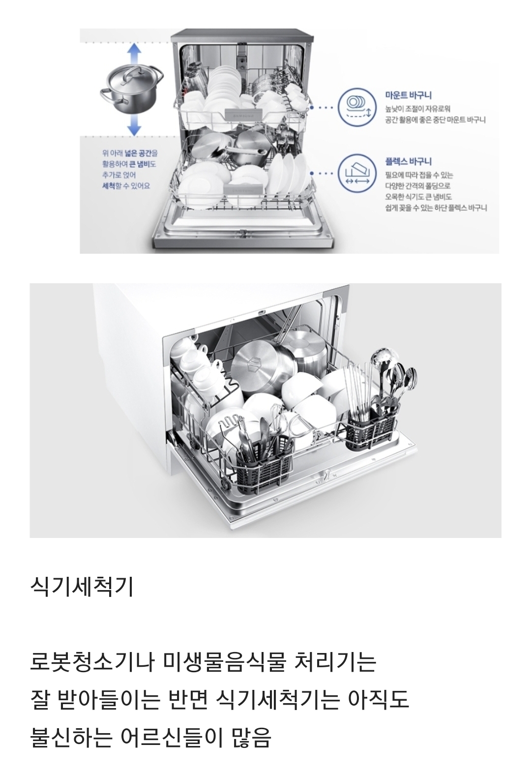 어른들이 믿지 않는 전자제품 1위 | 인스티즈
