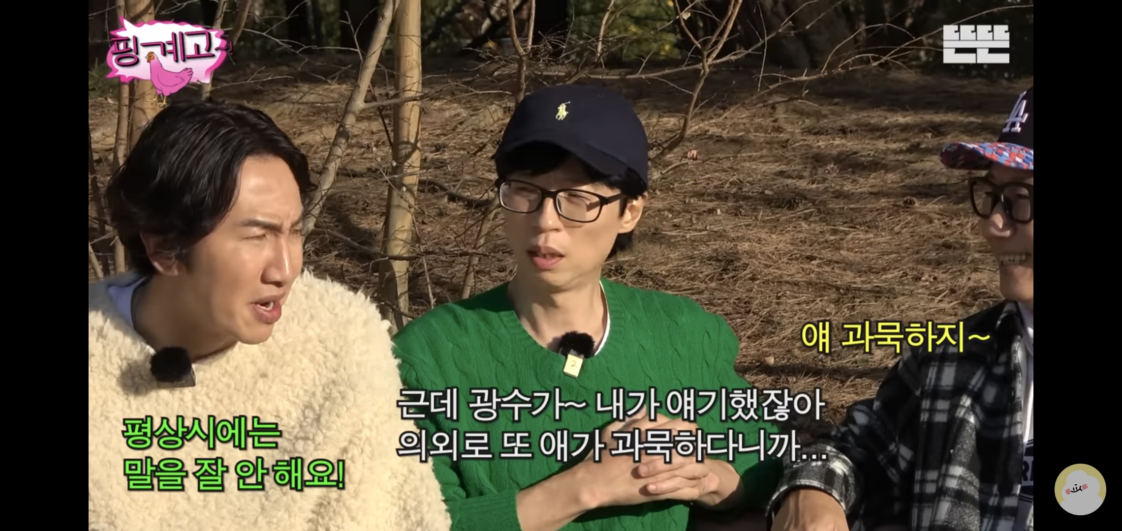 얼굴로 웃기는 배우 이광수 .jpg | 인스티즈