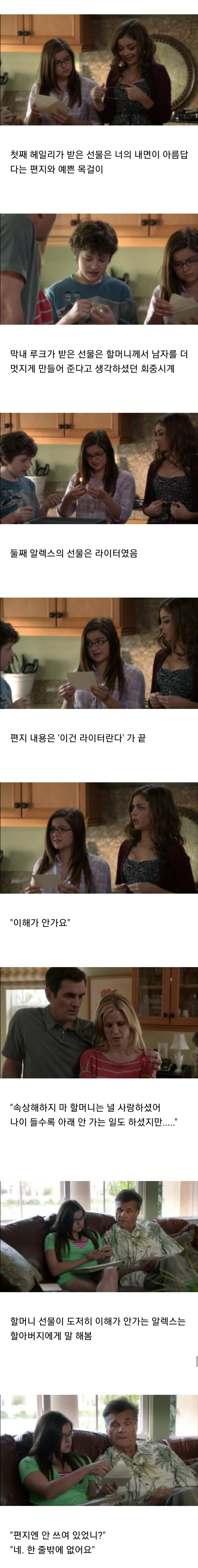 할머니가 유산으로 라이터만 하나 남기셨는데.. | 인스티즈