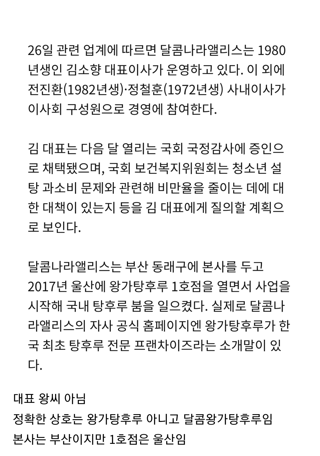 왕가탕후루 의외로 의외인점 | 인스티즈