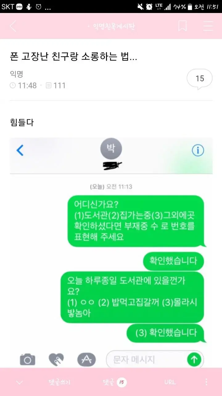 전인권이에요 | 인스티즈