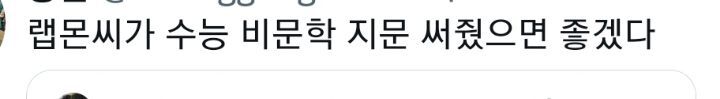 트위터에서 잘썼다고 알티타는 방탄 알엠 위버스 글 (+사람들 반응) | 인스티즈