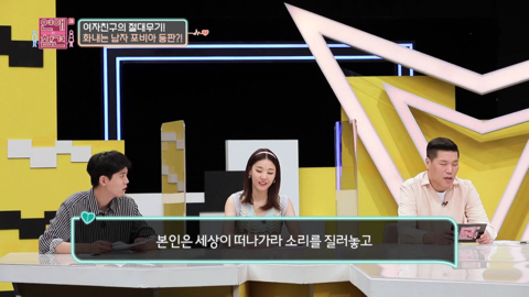 세상 포비아는 다 갖고 있는 여친 | 인스티즈