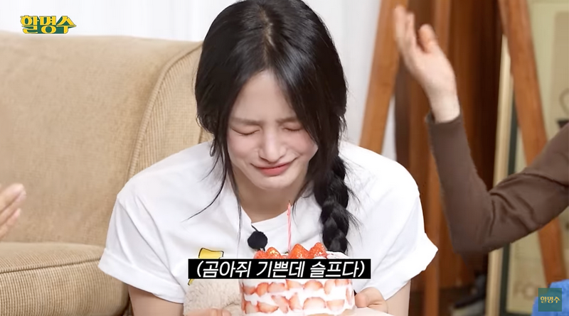 박명수가 할명수에서 뉴진스 민지 생일이라 축하해준 케이크 🎂 | 인스티즈
