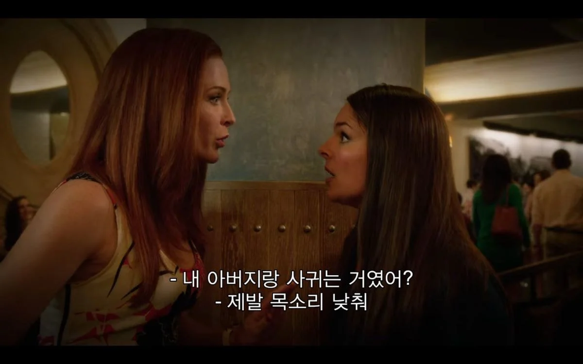 너무 매워서 한국에서 리메이크 되면서 빠진 미드 속 한 커플의 서사 | 인스티즈