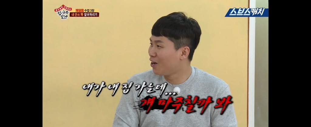 엘베에서 잼민이 빡치게한 양세형.jpg | 인스티즈