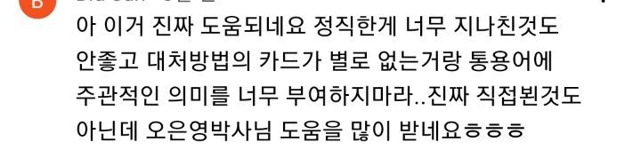 [금쪽상담소] 왜 나는 매번 불편할까? 자극에 쉽게 상처받는 사람들 특징 | 인스티즈