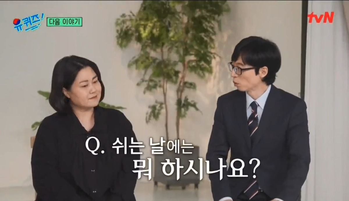 유퀴즈 다음주 라인업 | 인스티즈