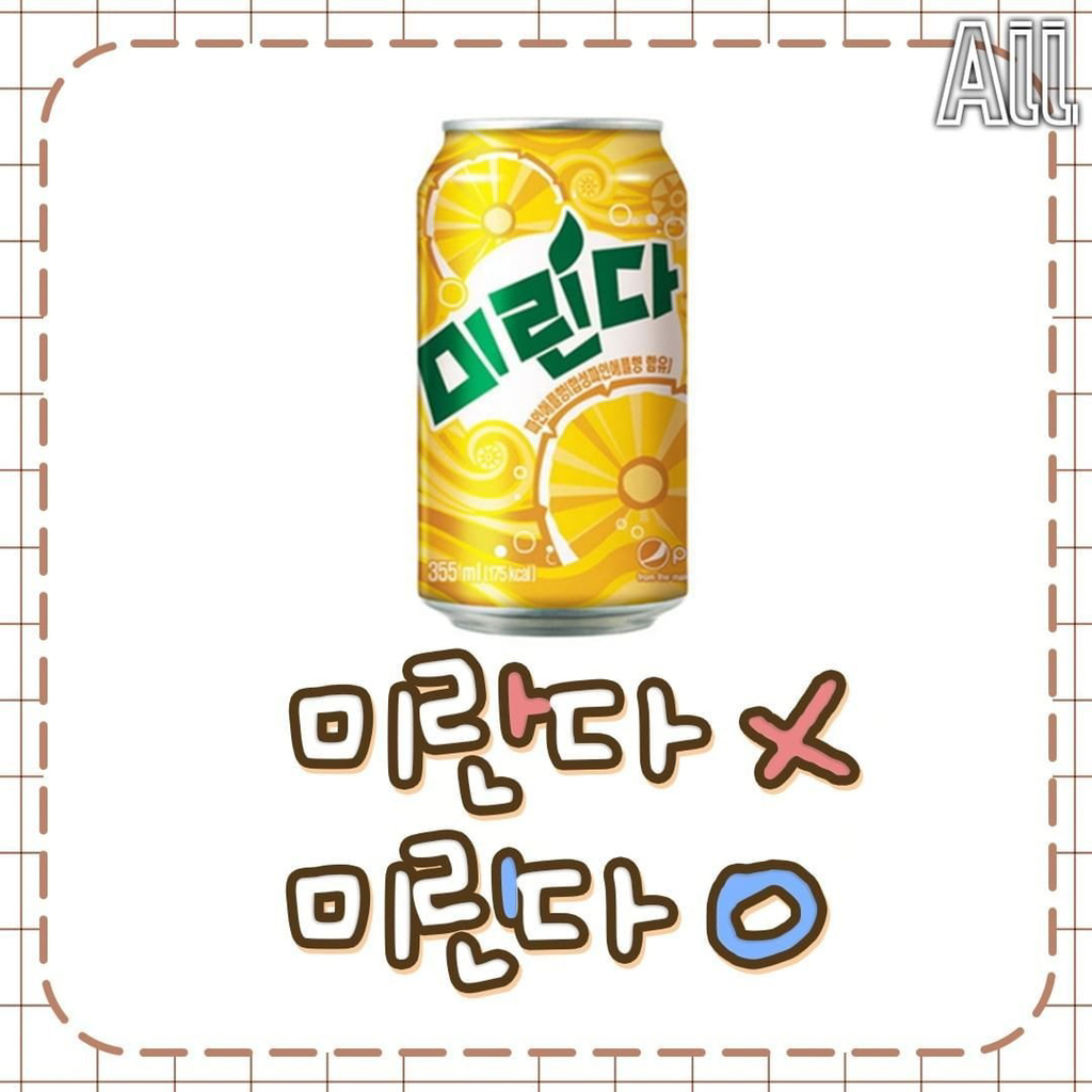 사람들이 대부분 틀리는 음식 이름.jpg | 인스티즈