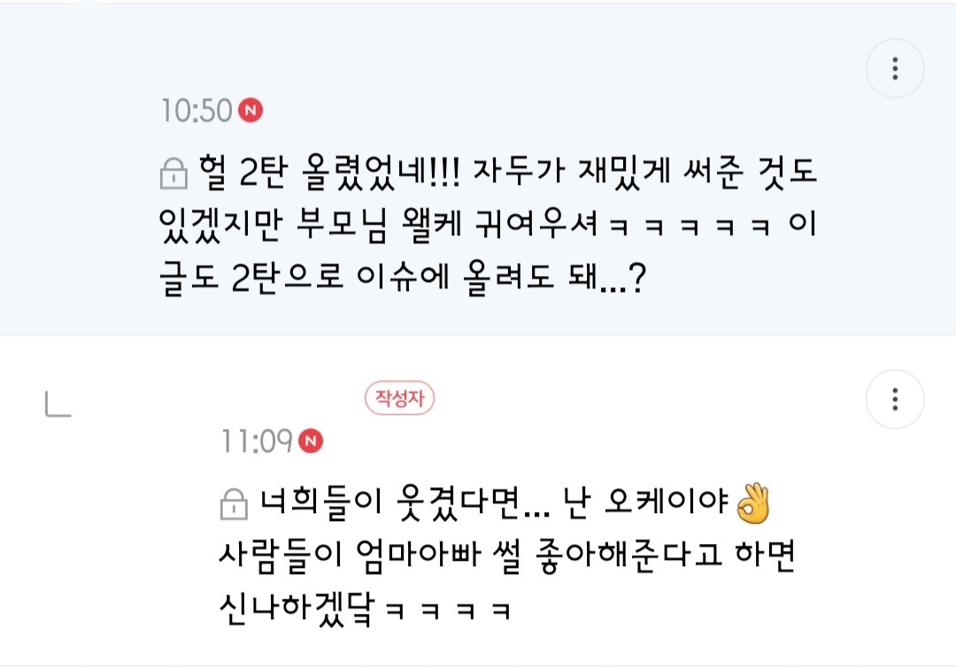 울 엄마아빠 첫만남 썰 들었는데ㅋㅋㅋ 너무 귀엽잖아ㅠ (2탄) | 인스티즈