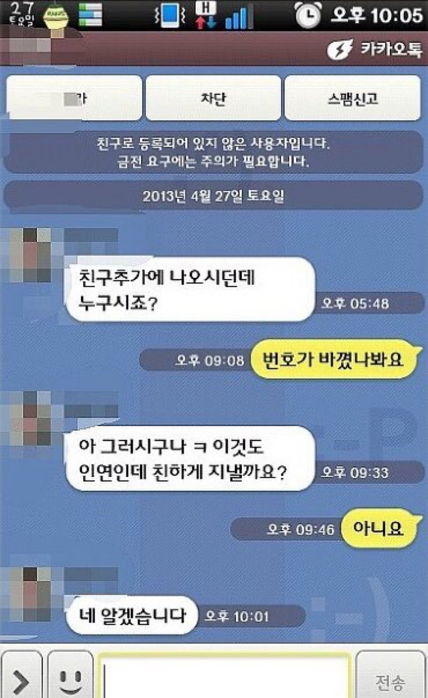 얼레벌레 편지짤 티키타카 문자짤 피시방 짤 주차하지마세요짤 등등...jpg | 인스티즈