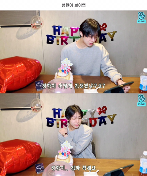 몬엑 형원이랑 세븐틴 정한이 친해진 이야기 | 인스티즈