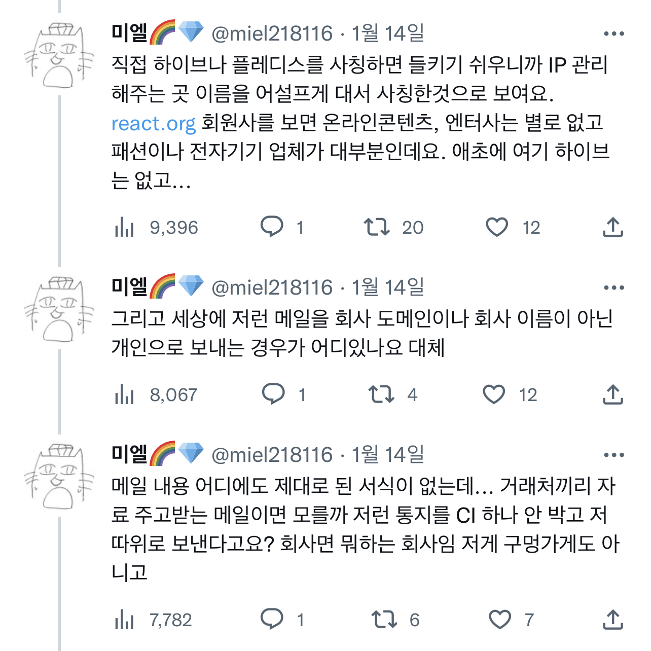 4년 넘게 쌓아온 애정을 순전히 악의만으로 10분 만에 없애버릴 수 있다니.twt | 인스티즈