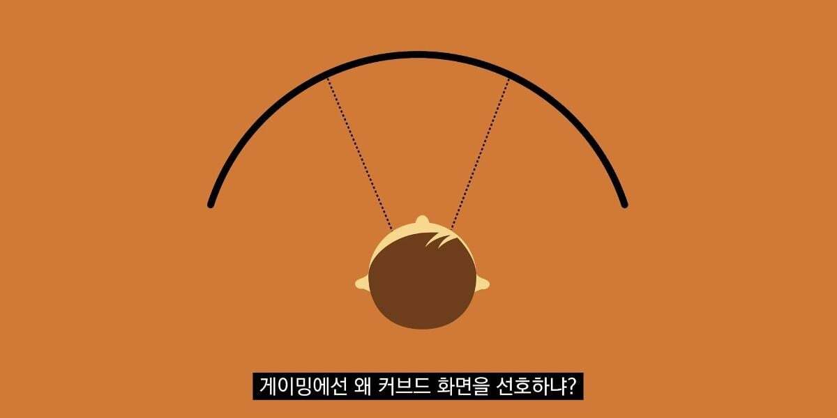진짜 미친듯한 LG게이밍 모니터 근황.....gif +)커브드모니터를 사용하는 이유 | 인스티즈