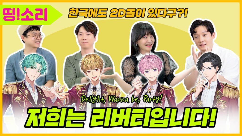 아이돌이긴 한데 폰아이돌인 그룹이 있다?! | 인스티즈