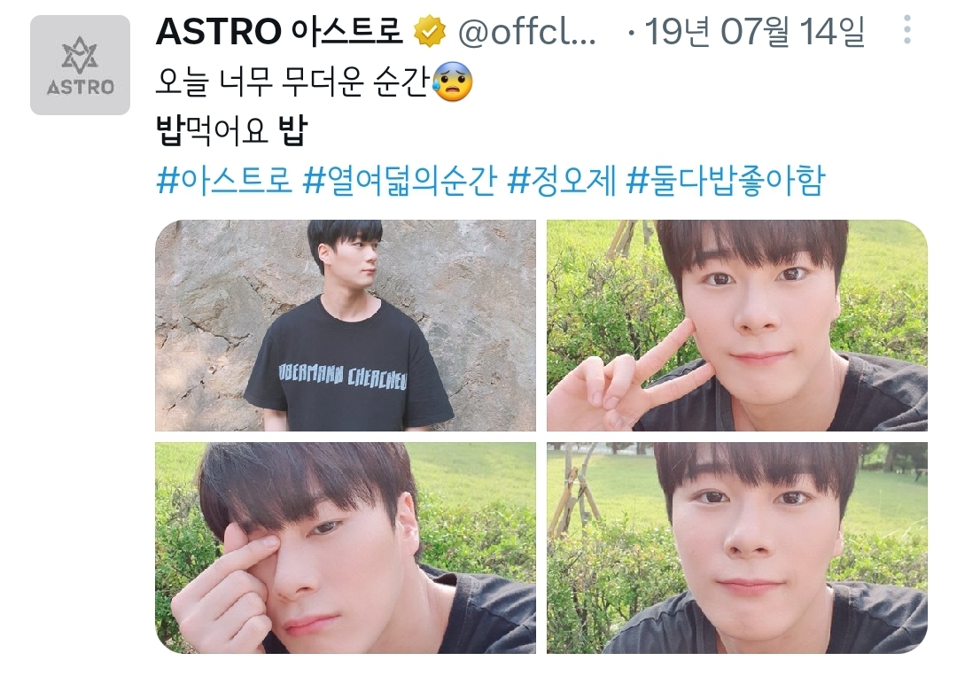 문빈이 팬들에게 하는 애정표현❤️ #밥시요 | 인스티즈