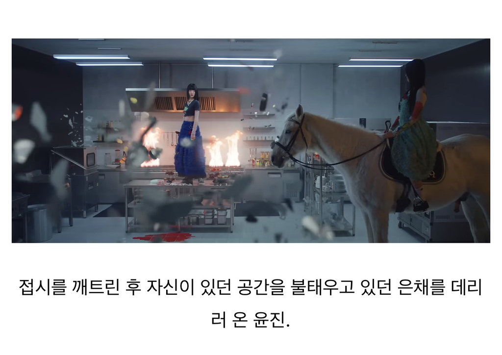 르세라핌 Burn the Bridge 친일 내용 아님 | 인스티즈