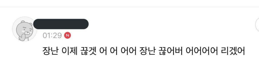 그때 그 몬엑 공카 대폭주... | 인스티즈