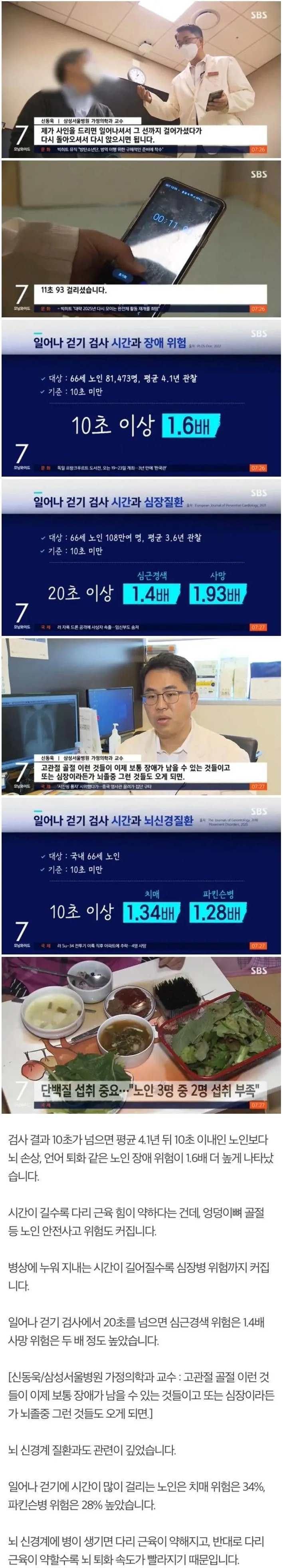 하체운동의 중요성.jpg | 인스티즈