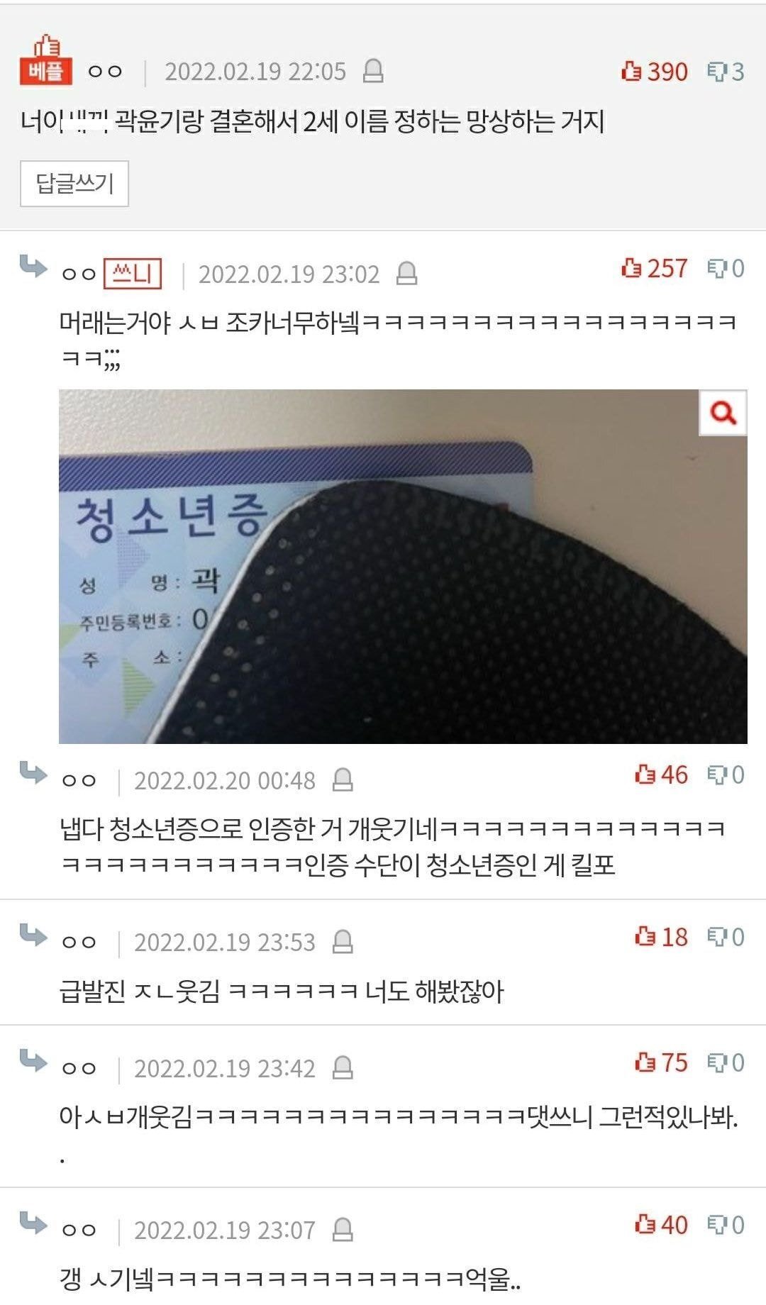 얘들아 곽씨에 어울리는 이름 지어주라 | 인스티즈