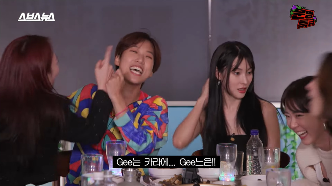 사실 소시 노래를 안 좋아한 재재와 소녀시대 노래 부르고 카라 들어간 강지영 | 인스티즈