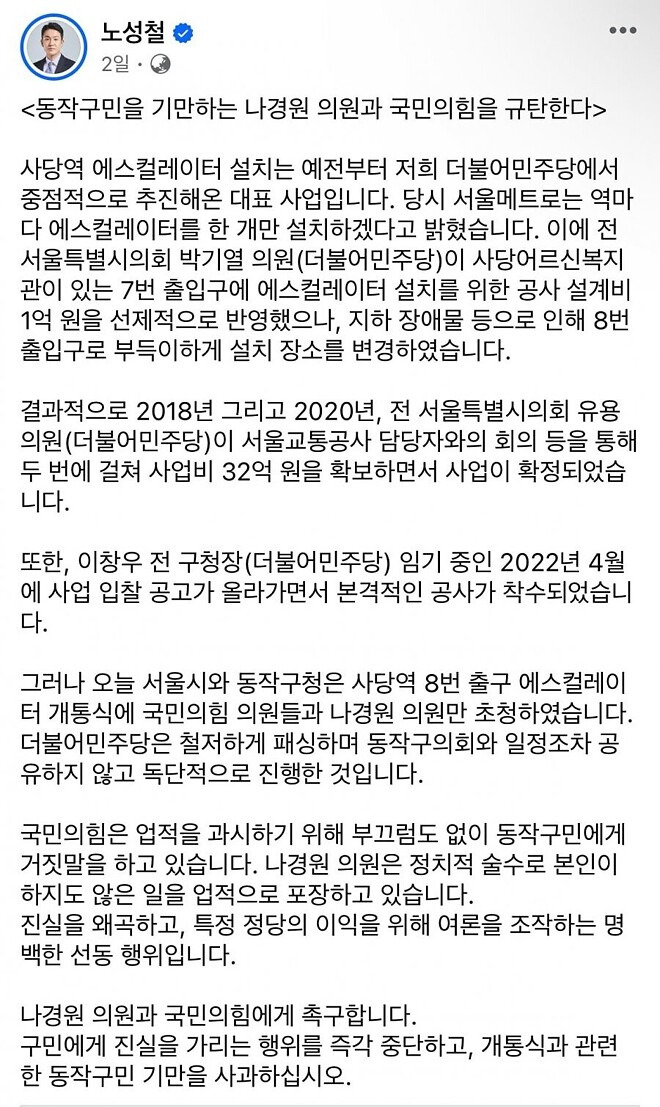민주당 업적 빼앗는 나경원 | 인스티즈