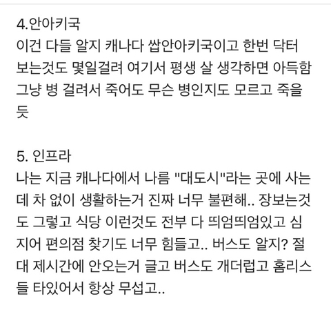 캐나다 이미지 메이킹 오지게 잘 되어있는 거 개박살내고 싶어서 찌는 글 | 인스티즈