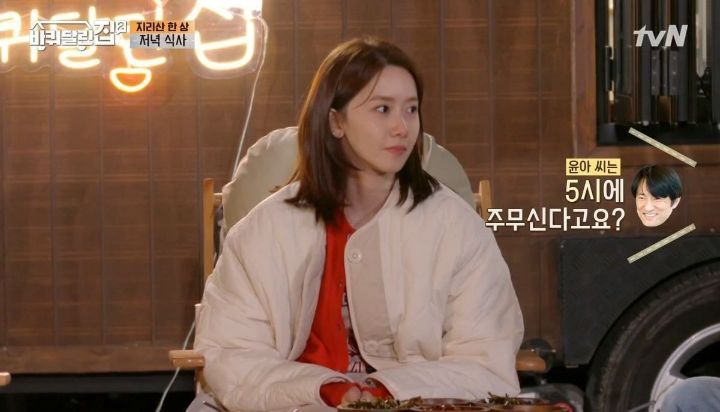 이유없이 늦게 자는 사람은 공감할만한 윤아의 말.jpg | 인스티즈