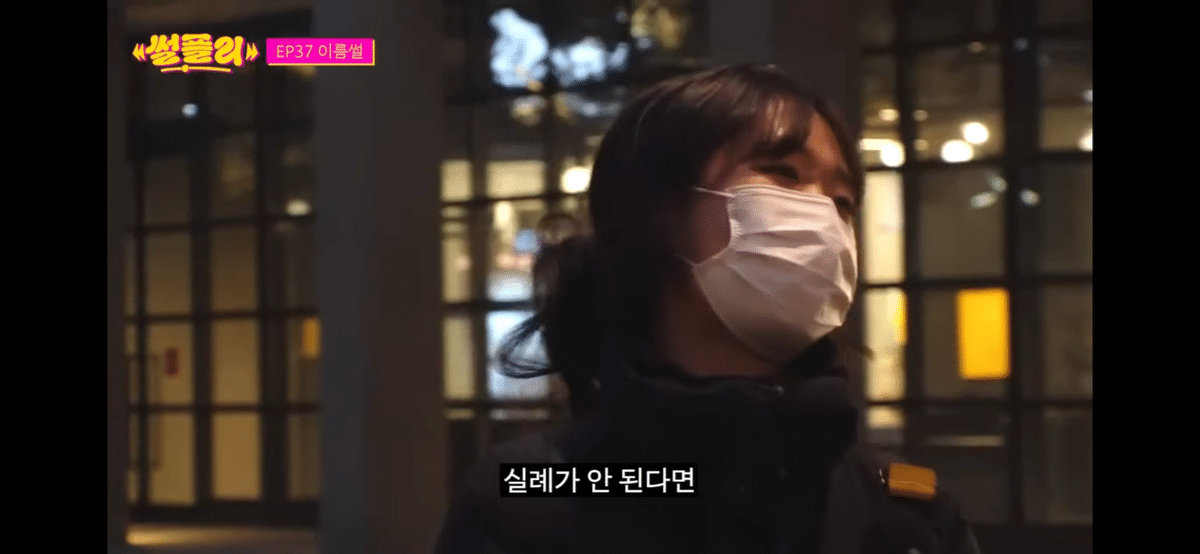 오늘 썰플리에서 추천받은 부승관 자녀 이름 | 인스티즈