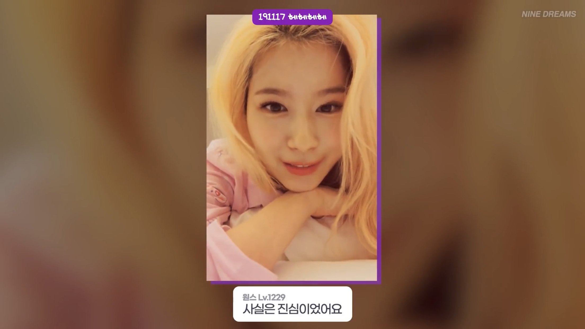 사나: 결혼하자는 사람들은 꼭 여자분이신거 같아요 | 인스티즈