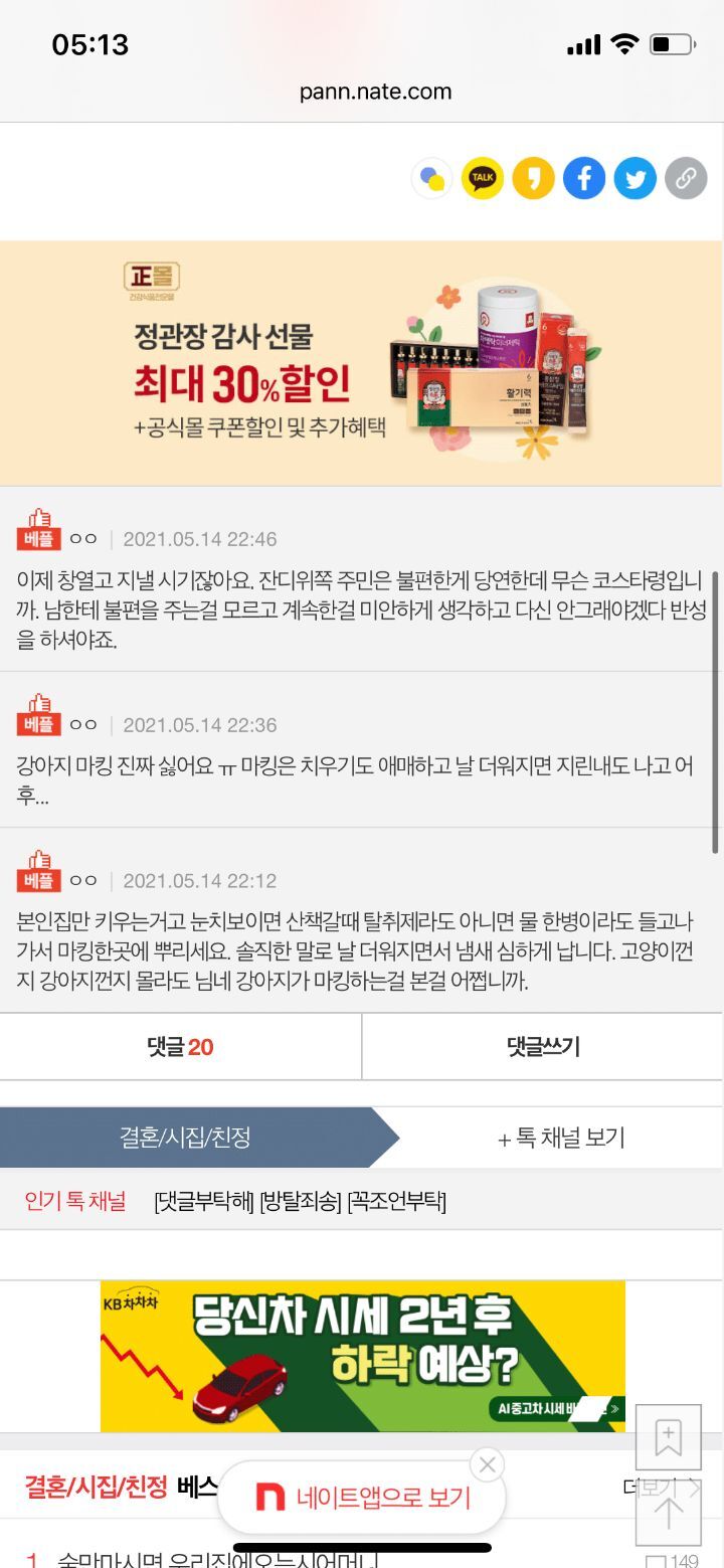 마지막추))추))빌라입구에 경고장이 붙었는데요 | 인스티즈