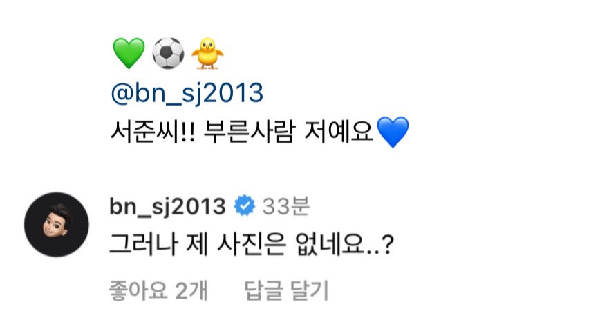 👤:드림 아이유 개이쁨 박서준/박서준: 저는 디귿 두개가 끝인가요? | 인스티즈