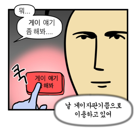 BL 좋아하는 덕들이 죽으면 자동으로 초기화되길 바라는 앱 세개 | 인스티즈